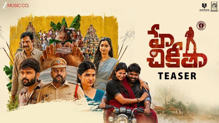 Hey Chikitha: “పవనిజం బ్యాక్‌డ్రాప్‌లో రైతుల పోరాటం.. కేవలం 21 రోజుల్లోనే షూటింగ్!”