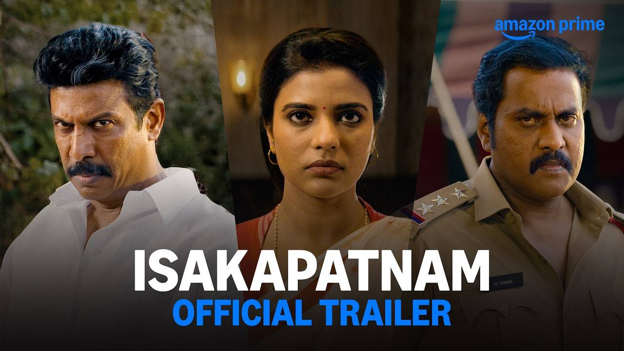 Isakapatnam Trailer: పవర్ ప్యాక్డ్ ఇసకపట్నం ట్రైలర్ చూశారా?