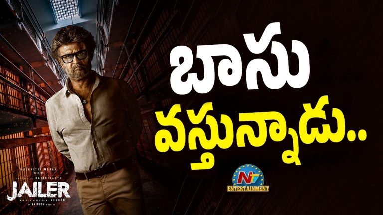 Rajinikanth : ‘జైలర్ 2’తో బాకీ తీర్చేందుకు వస్తున్న రజినీకాంత్
