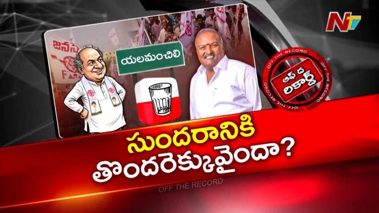 OTR : జనసేన ఎమ్మెల్యే మరింత చిక్కుల్లో పడబోతున్నాడా?