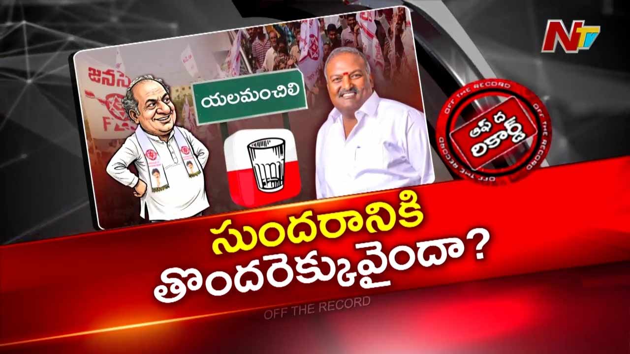 off the record over karanam dharma sri vs sundarapu vijay kumar
