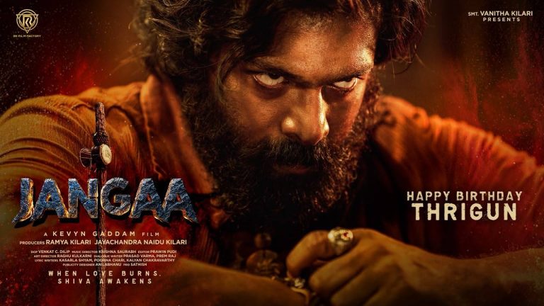 Jangaa: రా అండ్ రస్టిక్ లుక్‌తో షాక్ ఇచ్చిన హీరో!