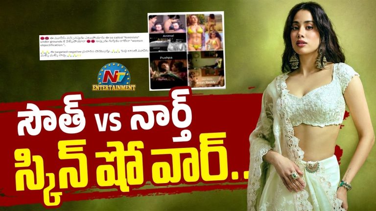 Peddi South Vs North: “దీపికా బికినీలు, మృణాల్ స్కిన్ షోలు మీకు ఓకేనా?”
