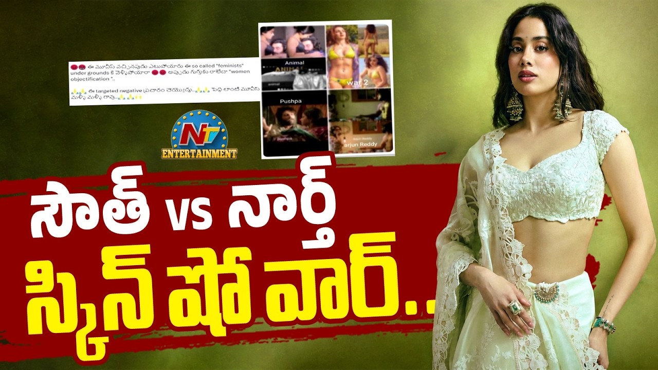 Peddi South Vs North: “దీపికా బికినీలు, మృణాల్ స్కిన్ షోలు మీకు ఓకేనా?”