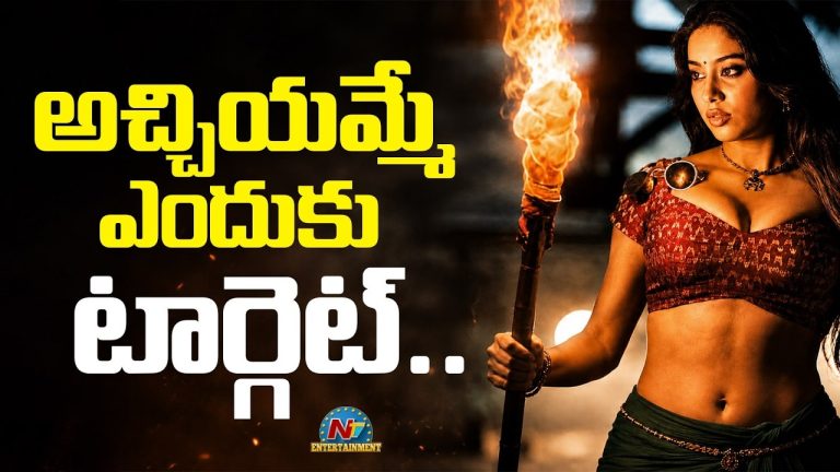 Janvi Kapoor: ‘పెద్ది’ దెబ్బకైనా జాన్వీ తీరు మారుతుందా?