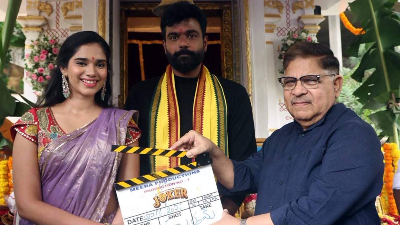 Joker : నిర్మాతగా బన్నీ బెస్ట్ ఫ్రెండ్.. అల్లు అరవింద్ క్లాప్’తో ‘జోకర్’ గ్రాండ్ లాంచ్!