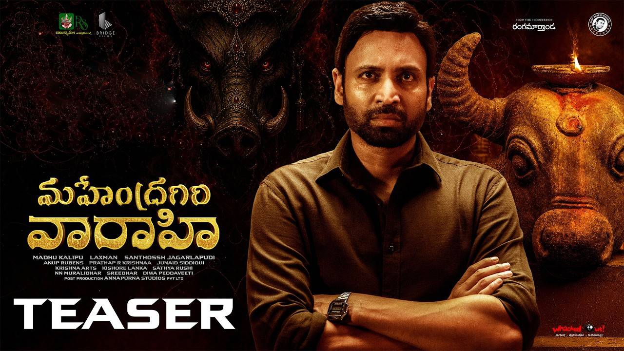 Mahendragiri Varahi: మైండ్ బ్లాక్ చేస్తున్న సుమంత్ ‘మహేంద్రగిరి వారాహి’!