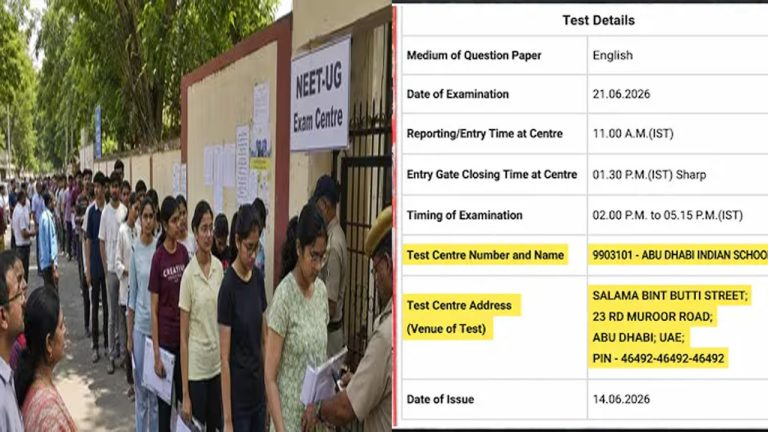 NEET UG 2026 Re-Exam: నాగపూర్ విద్యార్థికి అబుదాబిలో నీట్ రీ-ఎగ్జామ్ సెంటర్.. హాల్ టికెట్ చూసి మైండ్ బ్లాక్!