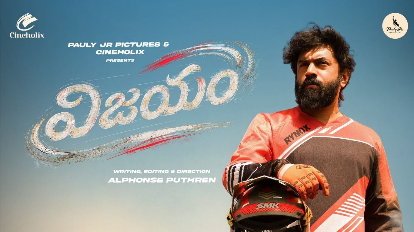 nivin pauly and alphonse puthrens np50 titled as vijayam