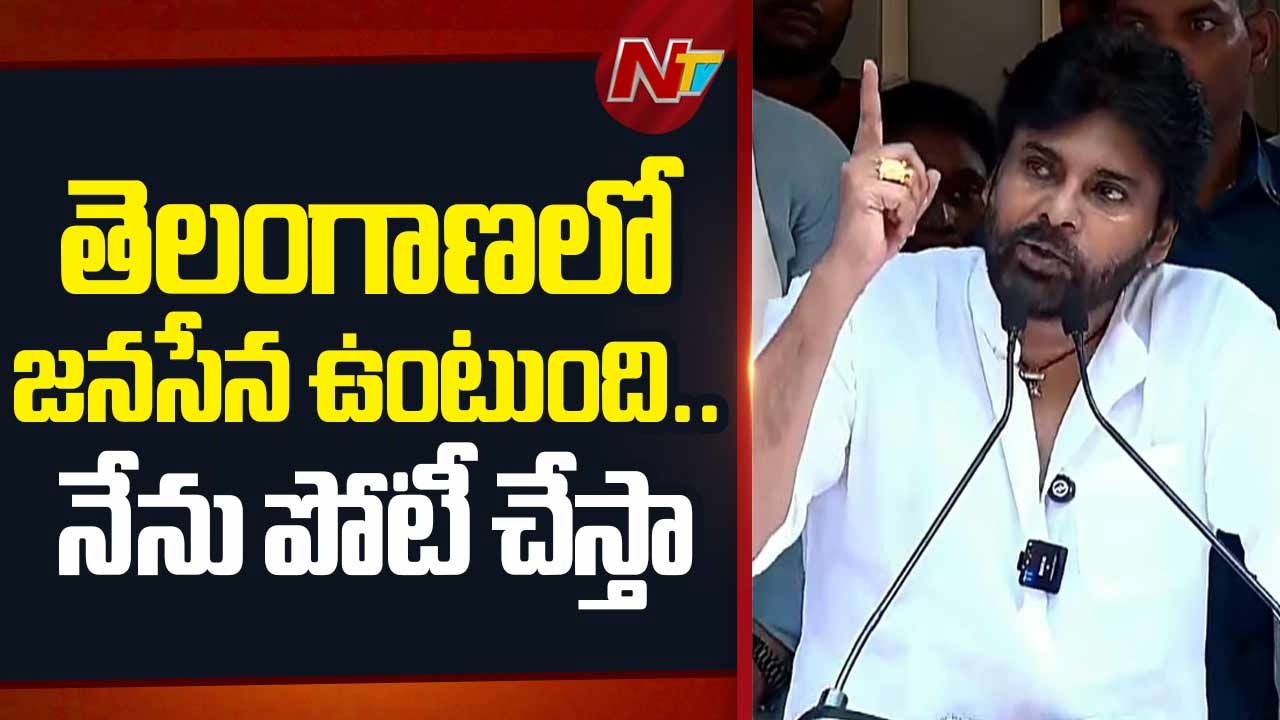 pawan kalyan vows to strengthen jana sena in telangana says he wont be intimidated