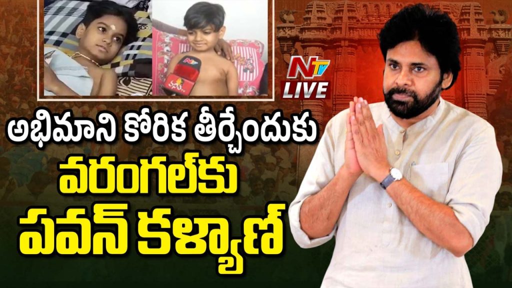 Pawan