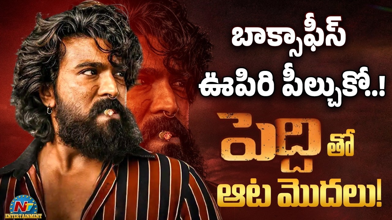 ram charan peddi movie pre review performance buchi babu sana