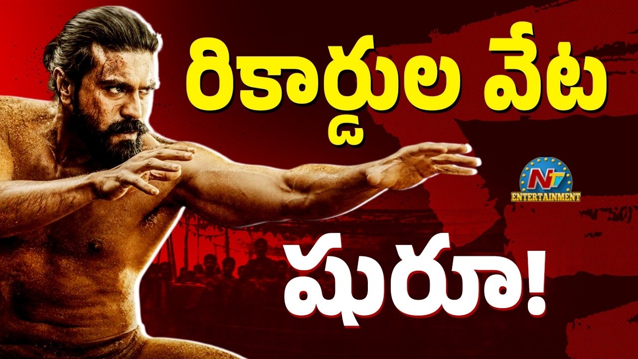PEDDI Mania Begins: పెద్ది గాడి ఆట మొదలయ్యింది!