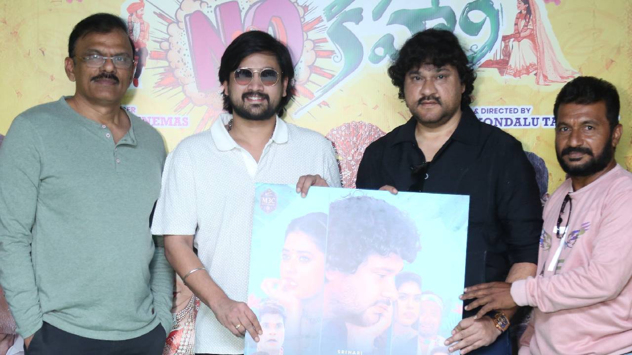Pellindi Kani NO Kahani: పెళ్ళైంది కాని NO కహాని  ఫస్ట్ లుక్ పోస్టర్ లాంచ్!