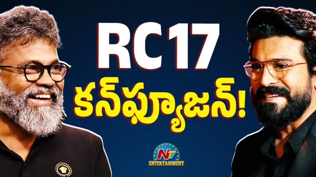 Rc 17 Confusion
