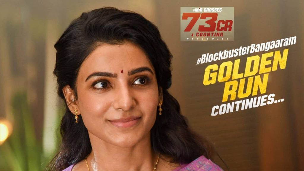 Samantha 73 Crores