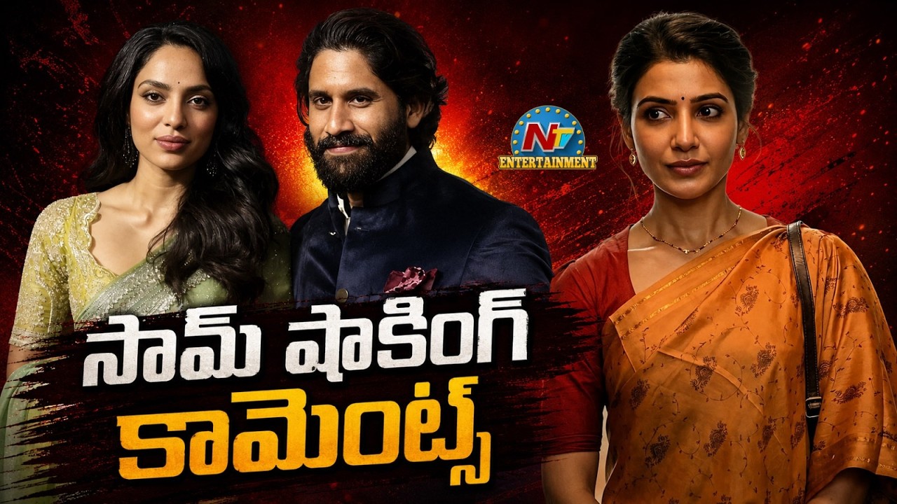 Samantha: పాత గాయాల్ని రేపుతున్న సమంత కామెంట్స్?