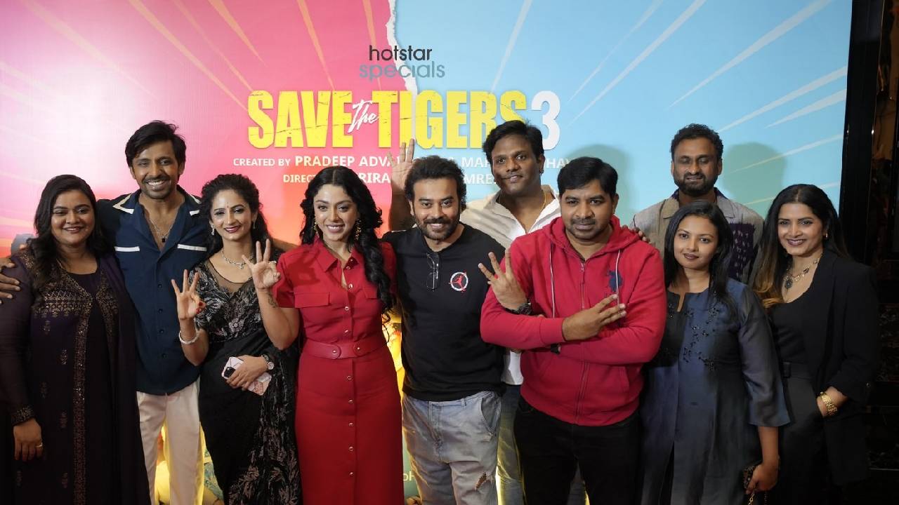 Save The Tigers 3: జూన్ 19 నుంచి సరికొత్త ట్విస్టులతో  ‘సేవ్ ది టైగర్స్ 3’