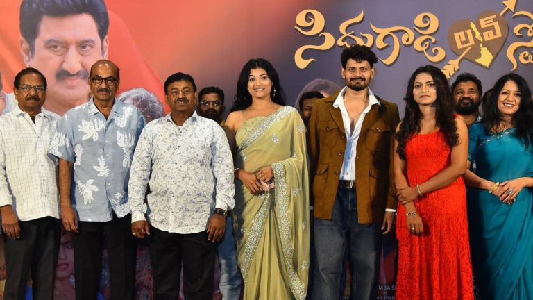 Siddhugadi Love Story :  ఆసక్తికరంగా ‘సిద్ధుగాడి లవ్ స్టోరీ’ ట్రైలర్!