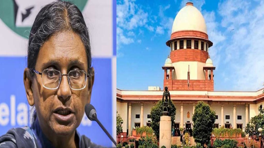 Supreme Court