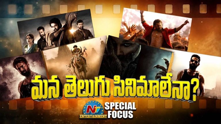 Tollywood : నేటివిటీ వదిలేస్తున్న తెలుగు సినిమాలు?