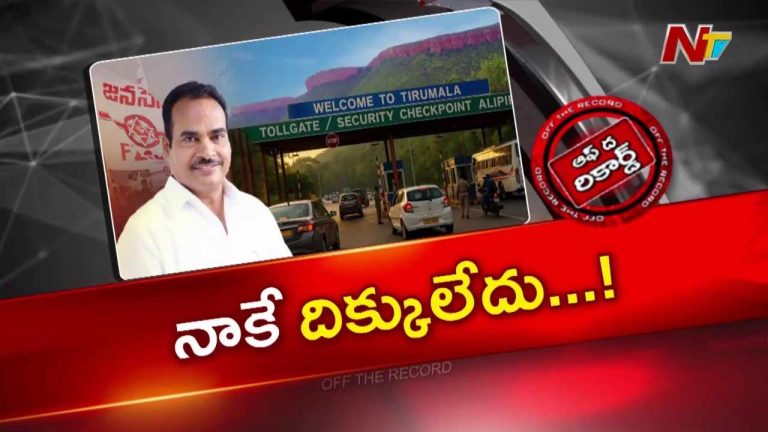 OTR : పెనం మీద నుంచి పొయ్యిలో పడ్డట్టు ఆ ఎమ్మెల్యే పరిస్థితి?
