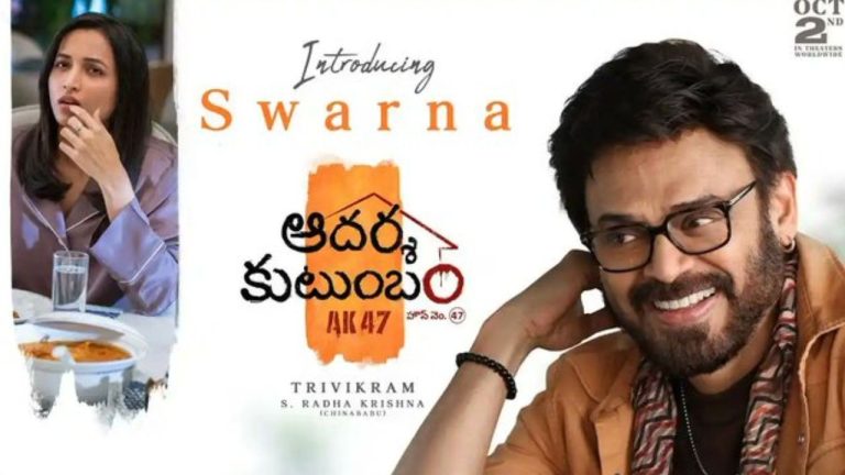 AK 47: చిట్టిబాబుకు జోడీగా శ్రీనిధి శెట్టి.. స్వర్ణ పాత్రలో ఆకట్టుకుంటున్న గ్లింప్స్