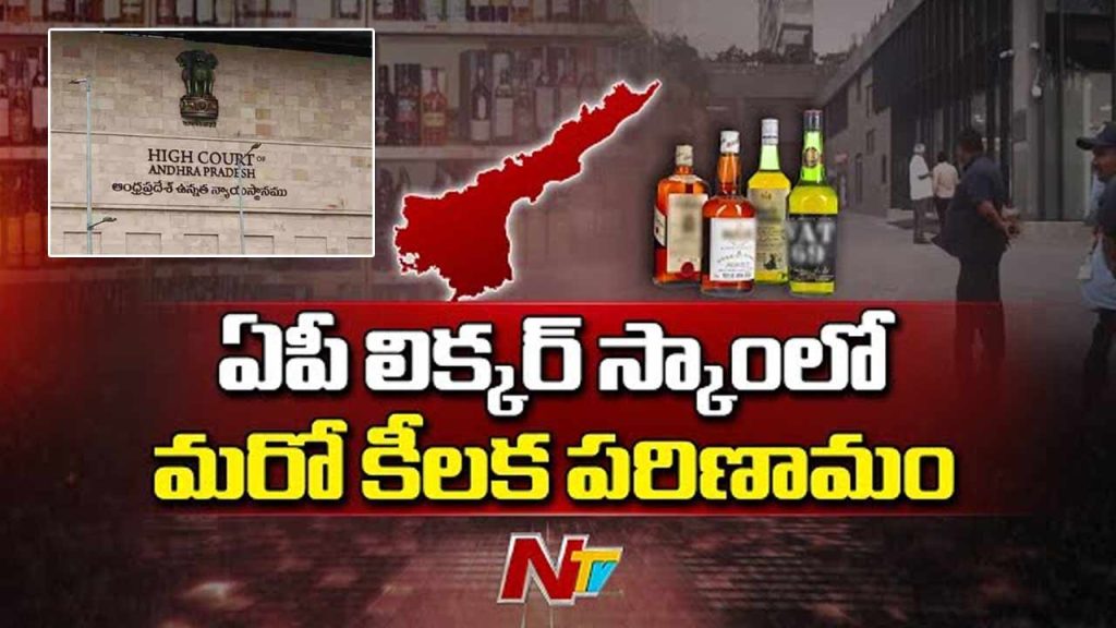 Ap Liquor Scam
