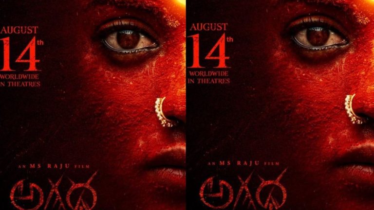 Agadha:14 మిలియన్ వ్యూస్‌తో సంచలనం.. ఎంఎస్ రాజు ‘అగధ’ రిలీజ్ డేట్ ఫిక్స్!