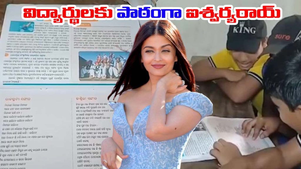 Aishwarya Rai