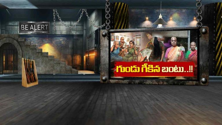 BE ALERT: గుండు గీకిన బంటు..తమిళనాడులో విక్రమార్కుడు సీన్..