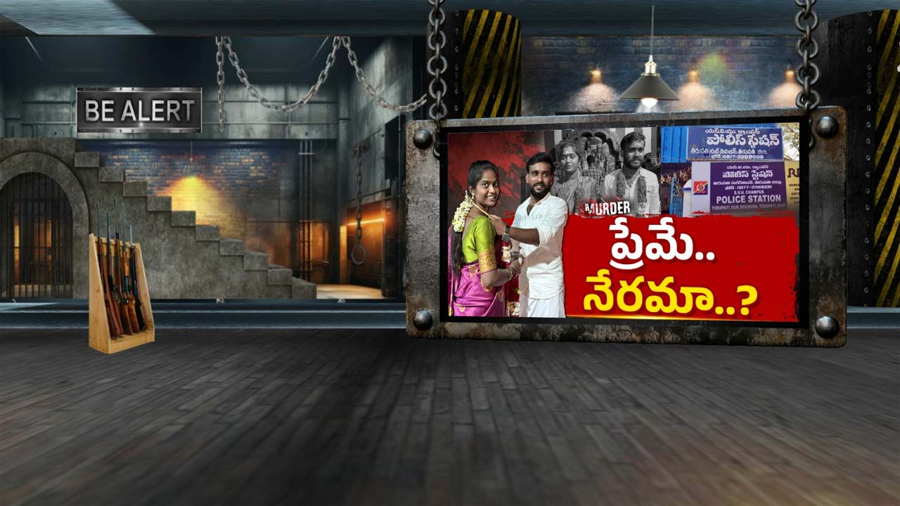 tirupati love marriage couple attacked outside sp office bride mangalsutra snatched