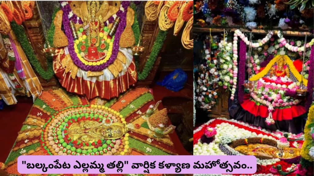 Balkampet Yellamma