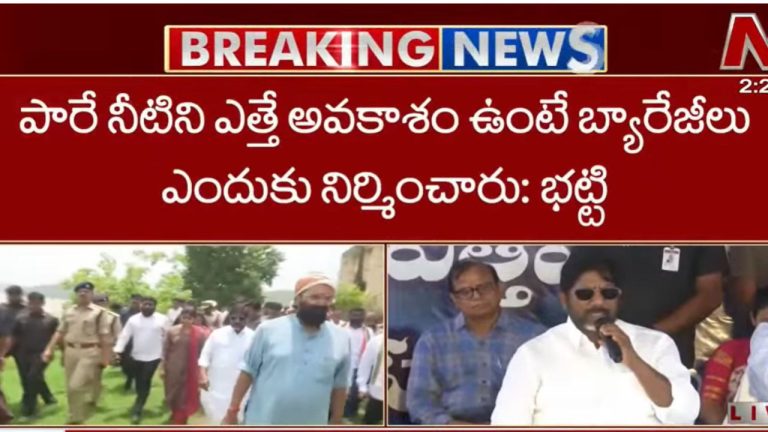 Bhatti Vikramarka: కాలేశ్వరంపై కాంగ్రెస్ సర్కార్ ఫైర్.. కాలేశ్వరం డిజైన్‌పై డిప్యూటీ సీఎం సంచలన వ్యాఖ్యలు.!