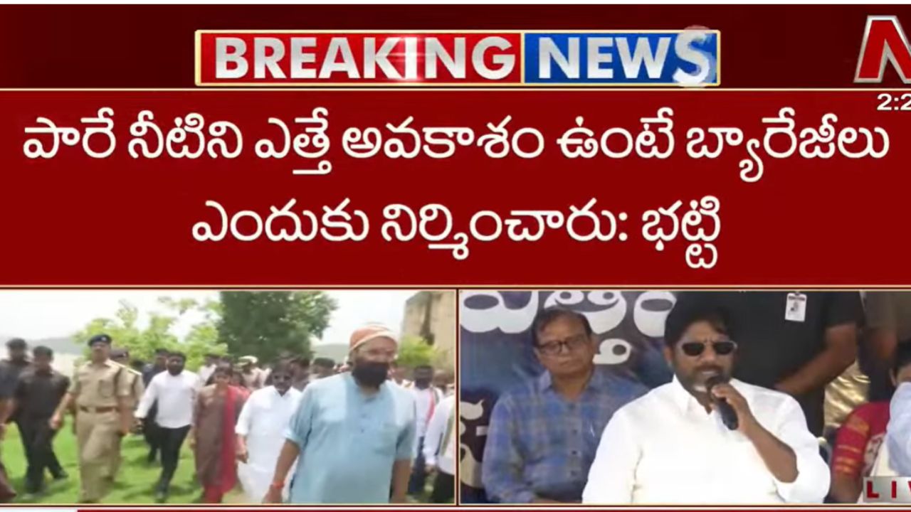 Bhatti Vikramarka: కాలేశ్వరంపై కాంగ్రెస్ సర్కార్ ఫైర్.. కాలేశ్వరం డిజైన్‌పై డిప్యూటీ సీఎం సంచలన వ్యాఖ్యలు.!