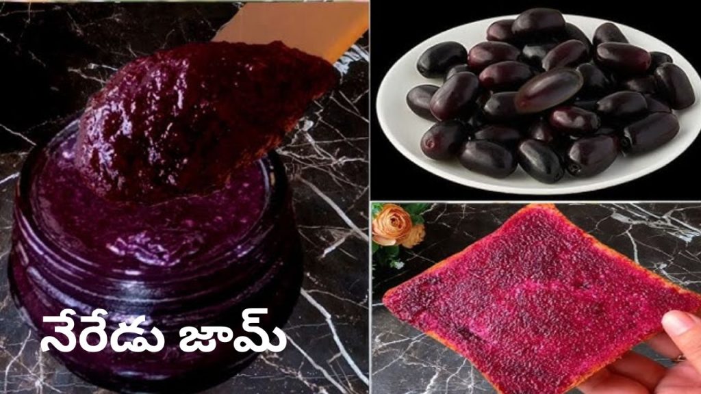 Black Jamun Jam