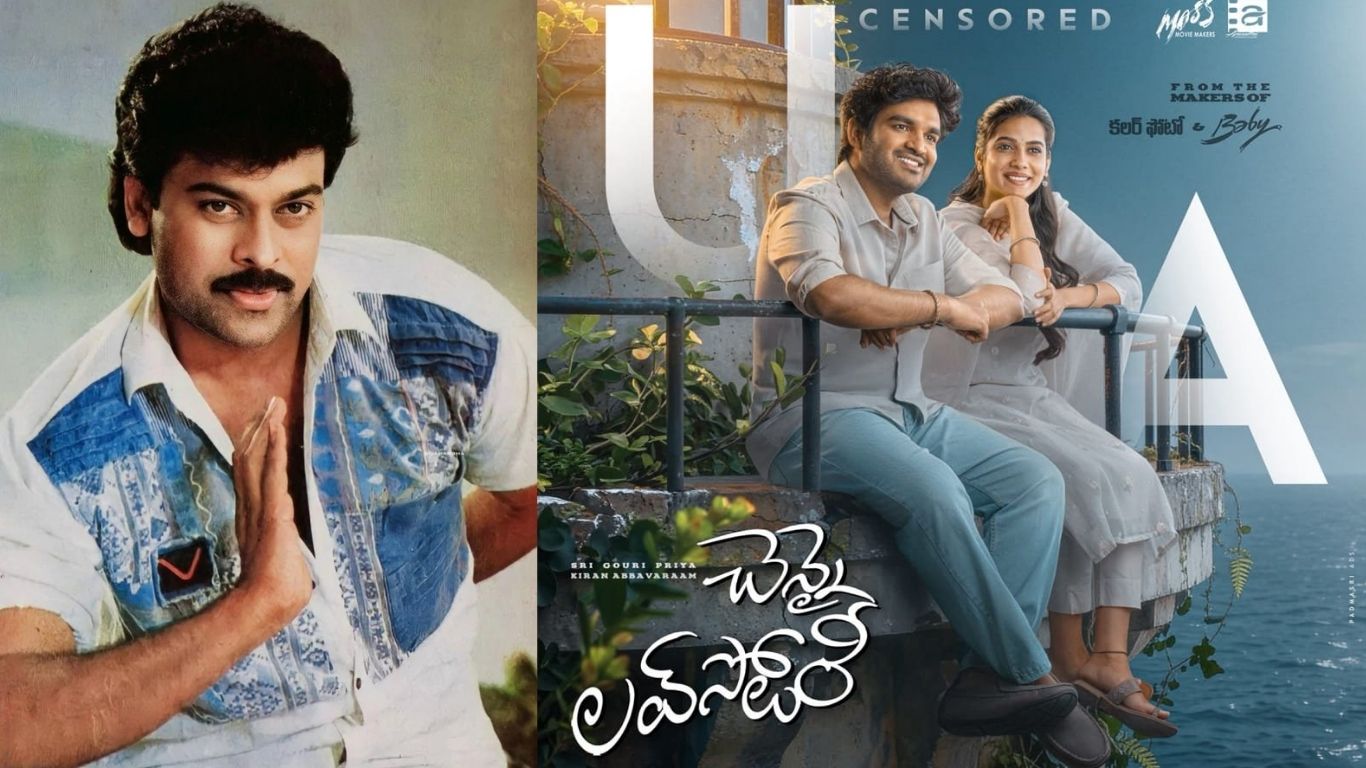 Chennai LoveStory : ‘చెన్నై లవ్‌స్టోరీ’ ప్రీ రిలీజ్ ఈవెంట్ కు  ముఖ్య అతిధిగా మెగాస్టార్ చిరు