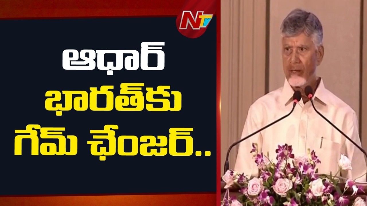 cm chandrababu naidu data is the new wealth swarna andhra 2047 is our goal