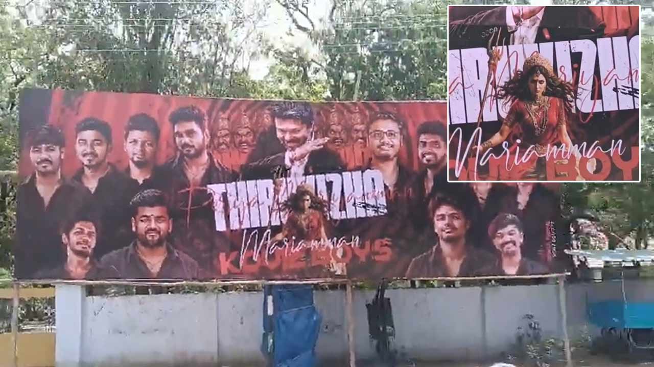 trisha goddess banner sparks controversy at salem temple festival