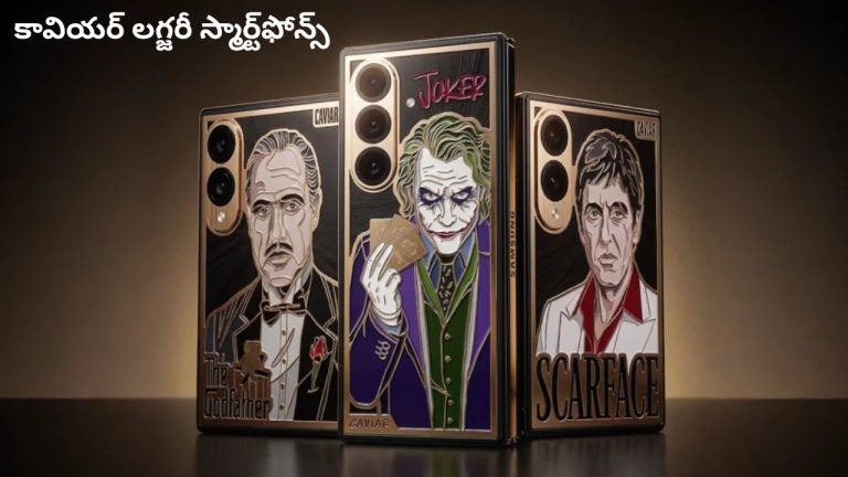 24 క్యారెట్ బంగారంతో లగ్జరీ టచ్.. Caviar నుంచి ప్రత్యేక ఎడిషన్ల స్మార్ట్ ఫోన్స్ లాంచ్.!