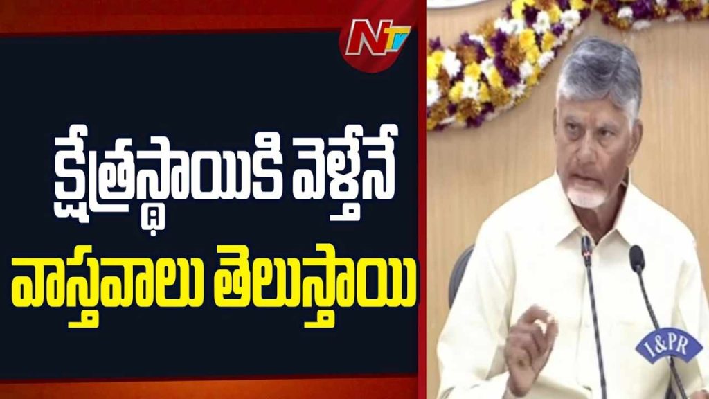Chandrababu