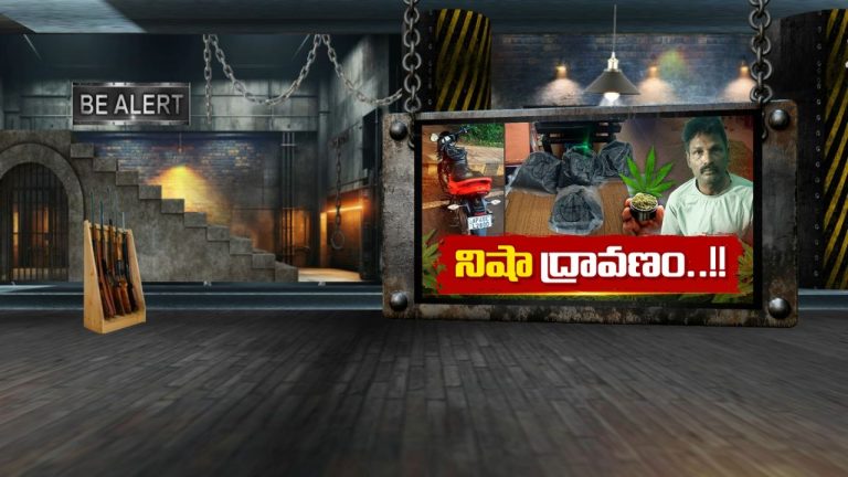 Criminal Lawyer: కోర్టులో లాయర్.. బయట గంజాయి స్మగ్లర్! పుష్ప స్టైల్‌లో స్మగ్లింగ్..