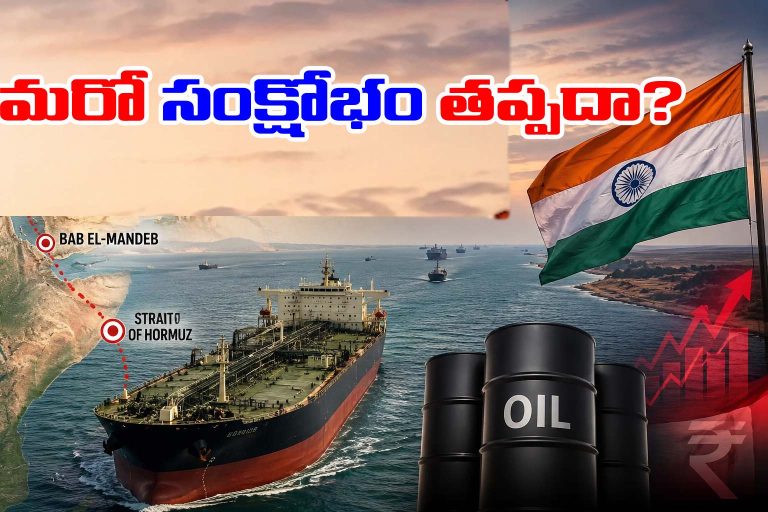Energy Crisis: భారత్‌లో మరోసారి ఇంధన సంక్షోభం రానుందా? నిపుణుల ఆందోళన ఎందుకు?