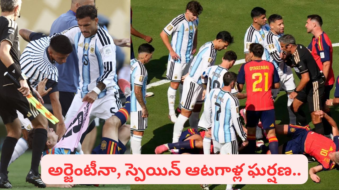 FIFA World Cup 2026 Final: పొట్టుపొట్టుగా కొట్టుకున్న అర్జెంటీనా, స్పెయిన్ ఆటగాళ్లు.. వీడియో వైరల్.!