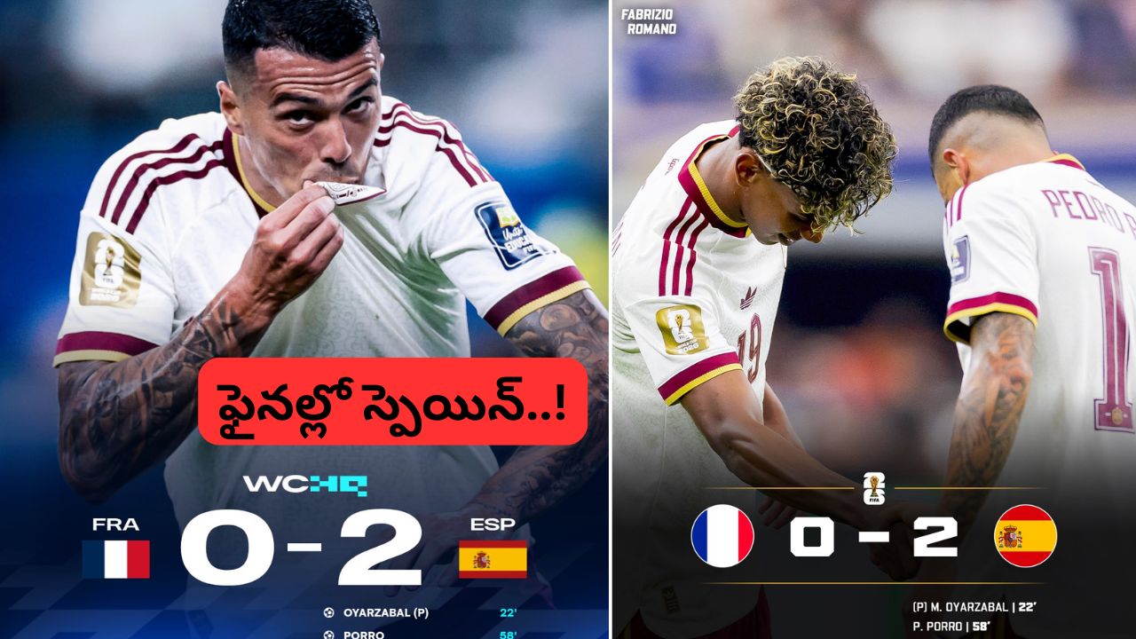 FIFA World Cup: ఫ్రాన్స్‌కు ఫ్యూజులు అవుట్.. ఫైనల్లోకి దూసుకెళ్లిన స్పెయిన్..!