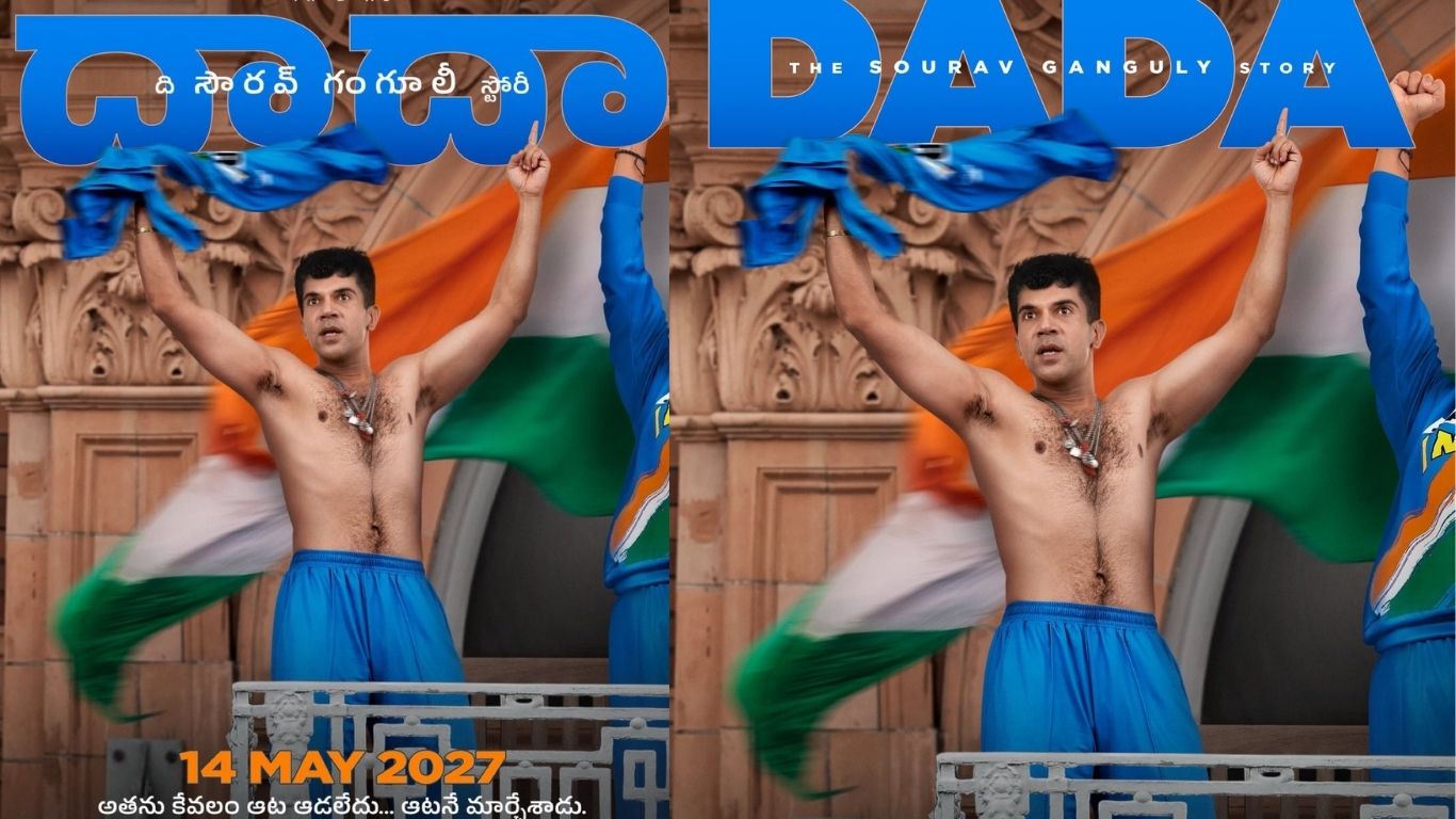 Dada FirstLook : సౌరవ్ గంగూలీ బయోపిక్ ‘దాదా’ ఫస్ట్ లుక్ రిలీజ్