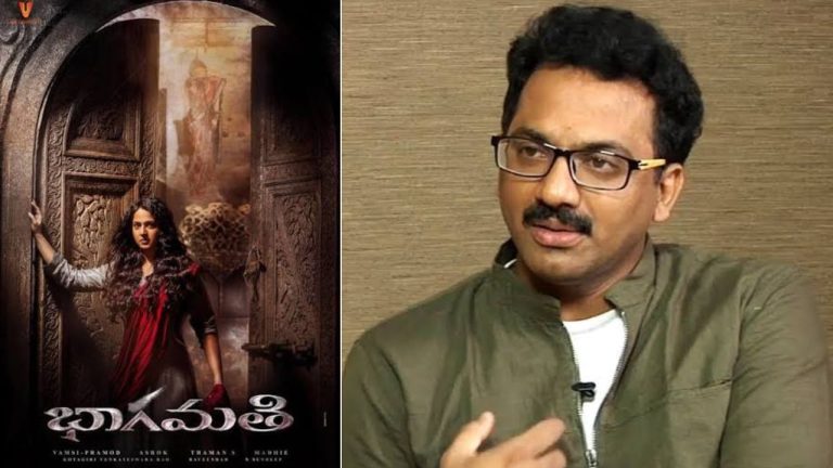 Gudluri Ashok Babu: హీరోగా అవకాశం ఇస్తానంటూ రూ.3.5 కోట్ల మోసం.. ‘భాగమతి’ డైరెక్టర్‌పై కేసు నమోదు!
