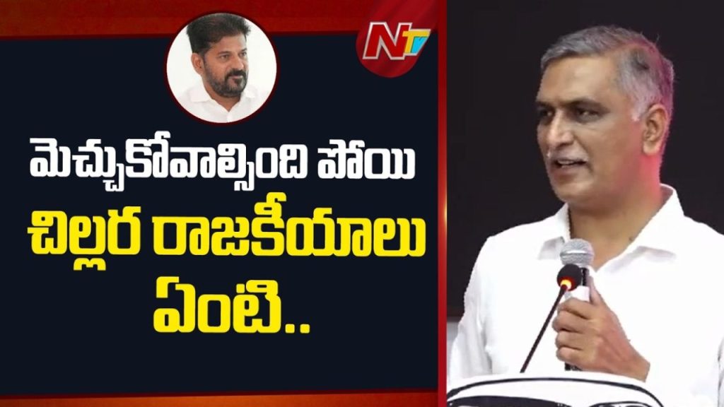 Harish Rao