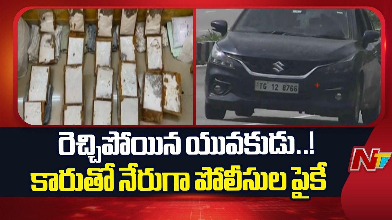 Hyderabad: డ్రగ్స్ మత్తులో పోలీసులపైకి కారు దూసుకెళ్లిన యువకుడు.. కానిస్టేబుల్‌కు కాలు ఫ్రాక్చర్.!