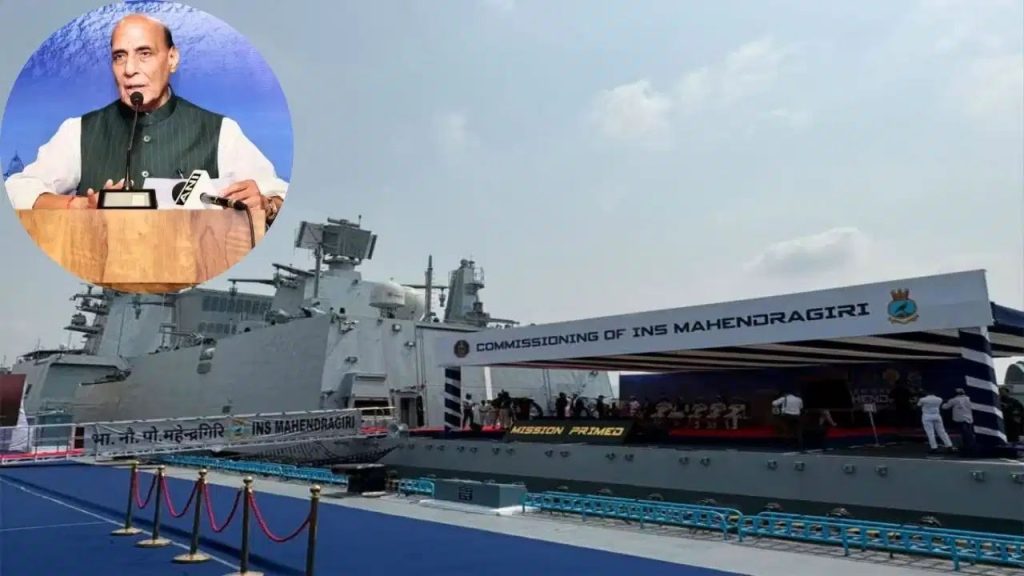 Ins Mahendragiri
